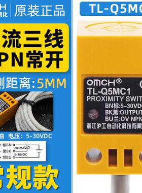 沪工方型接近开 关TL-Q5MC1/C2/F1直流三线 线NPN/PNP常开 常闭12