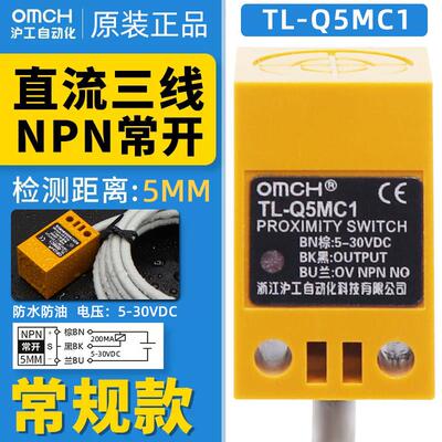 沪工方型接近开 关TL-Q5MC1/C2/F1直流三线 线NPN/PNP常开 常闭12
