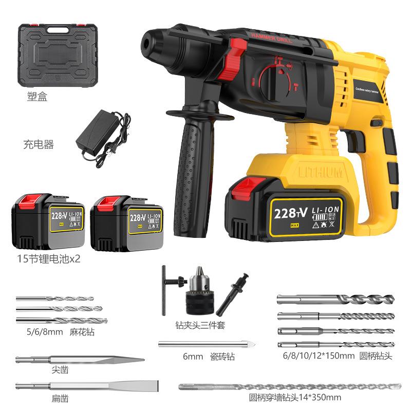 21V无刷充电锂电锤冲击钻混凝土无线重型圆柄电锤电镐电钻三用