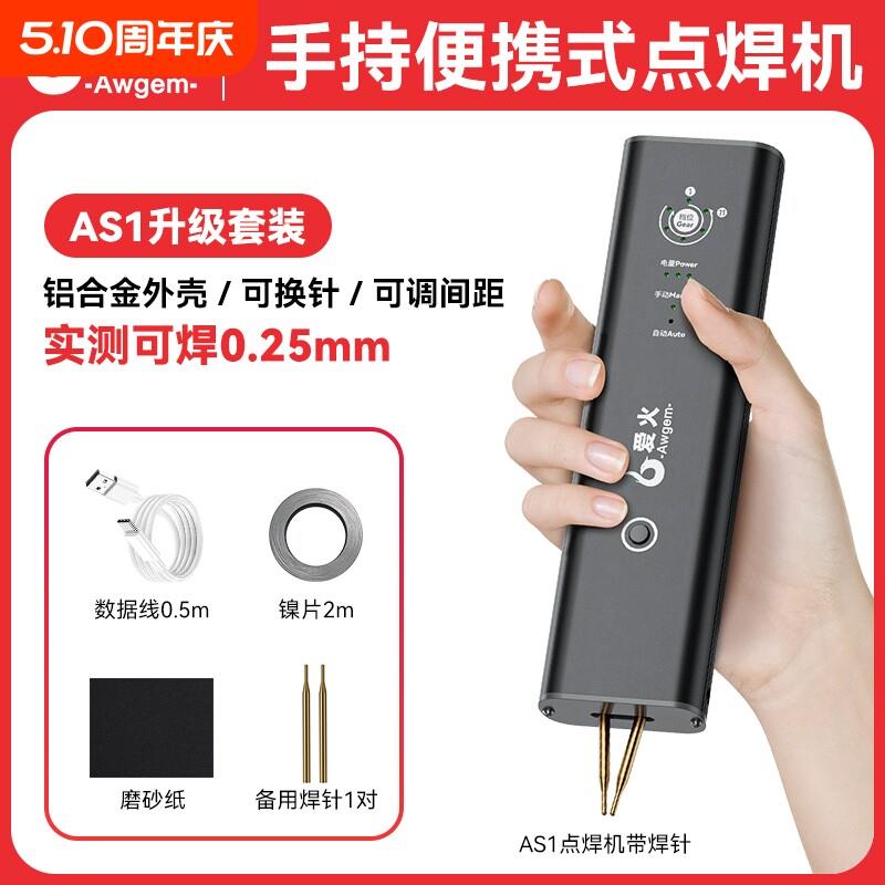 可携式锂电池点焊机手持小型家用不锈钢diy套件18650镍片碰双脉冲