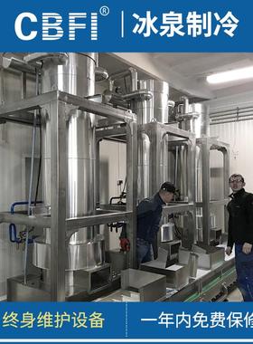 冰泉制冷10吨管冰制冰机食品级圆柱形冰块厂家直销工业制冷高效
