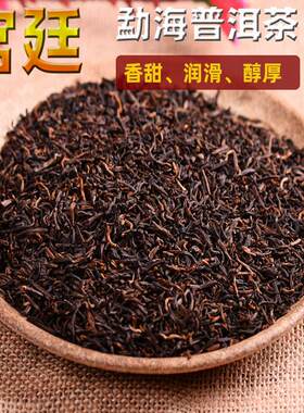 2018云南勐海高山陈乔木芽宫廷普洱茶散茶熟茶叶产地