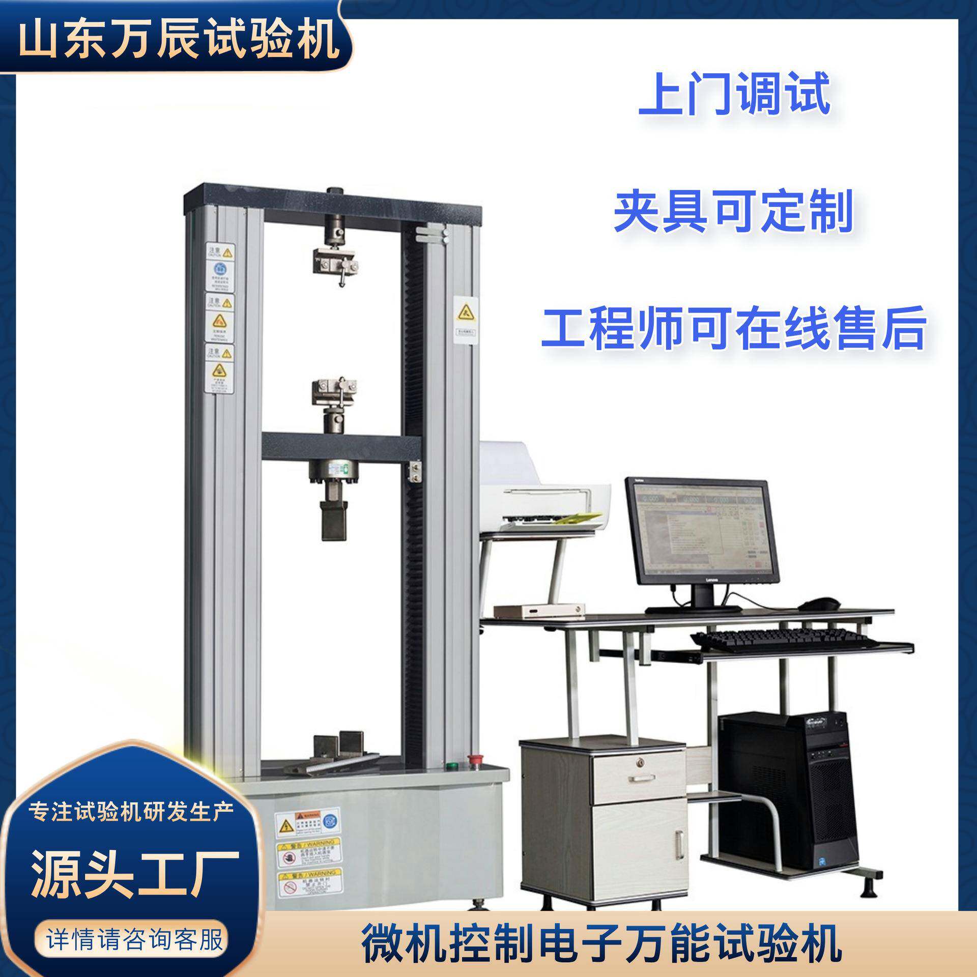 粘结强度测试机防水材料抗拉强度试验机电子万能拉力试验机