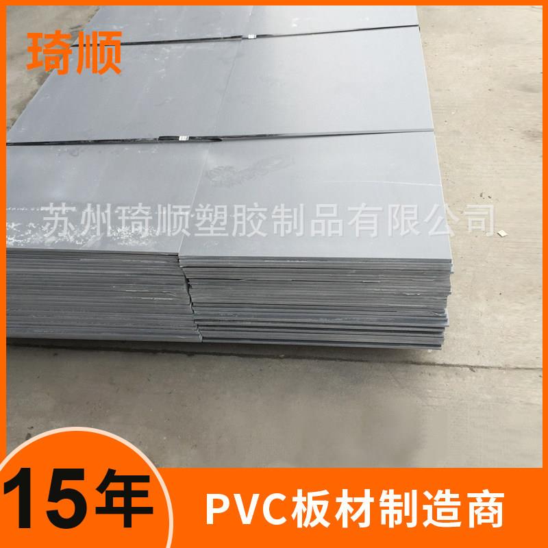 灰色pvc板材耐酸碱绝缘聚氯乙烯工程硬塑料板2-30mm加工切割定制图片