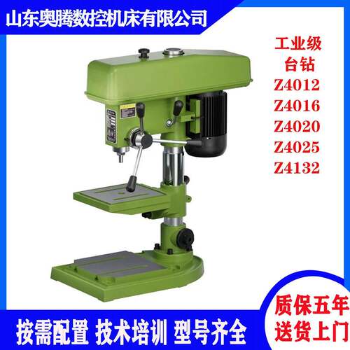 台式钻床现货Z516/4116/4120/4125/4132工业台钻纯铜电机