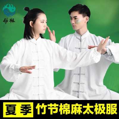 太极练功服刺绣棉麻男武术服长袖秋季太极服女高端表演服套装