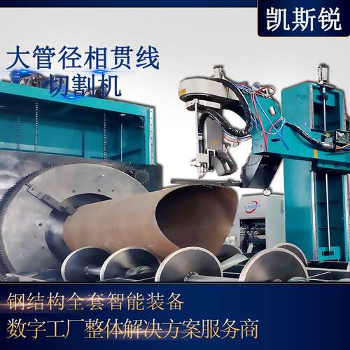 山东厂家生产海洋工程风力导管架加工设备大型相贯线切割机钢管