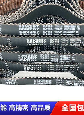 MBL进口日本传动同步皮带S3M444 S3M447 S3M453S3M456 S3M459