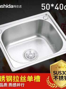 热销SUS304不锈钢5040单盆水槽水槽单槽厨房水槽
