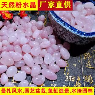 天然粉水晶鱼缸造景水培石头鹅卵石子盆栽铺面雨花石原石花盆装饰