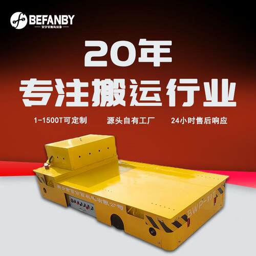 包胶轮左右转弯差速转向遥控无轨车多车间过跨载重搬运电动平板车