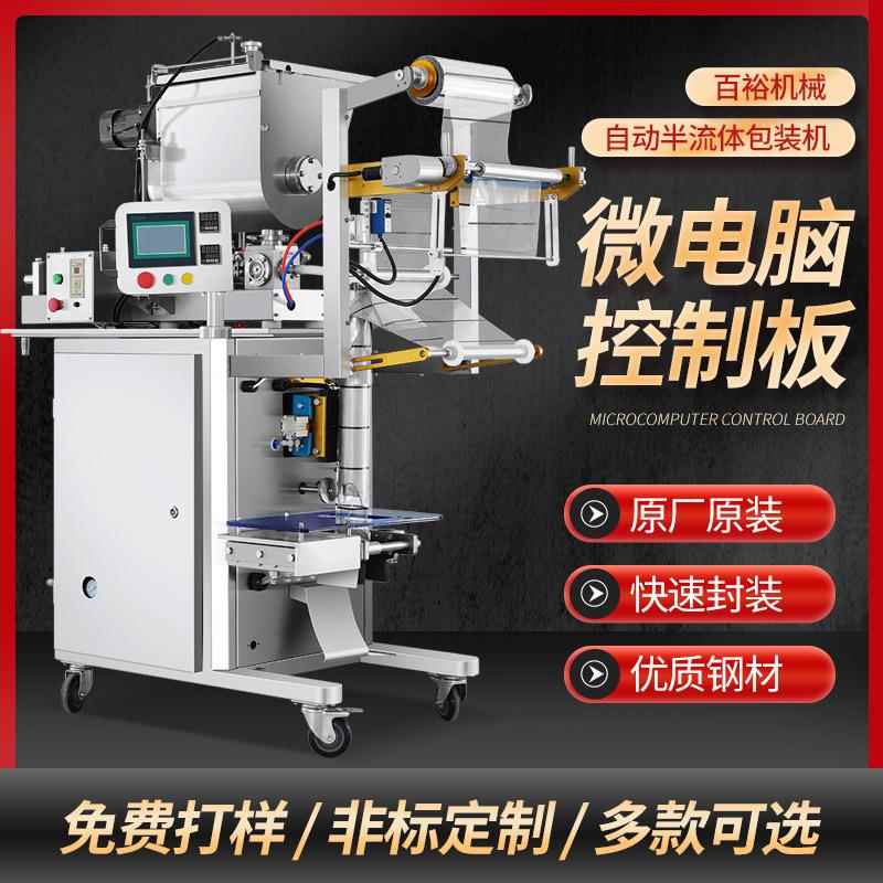 全自动卤料包装机糖浆洗发水调料蜂蜜番茄酱辣椒油火锅底料灌装机