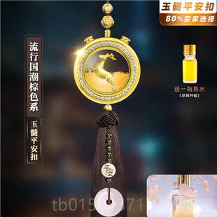 正品一路安平汽车香出水件鹿挂饰入平安挂饰品车内吊饰后视镜吊坠