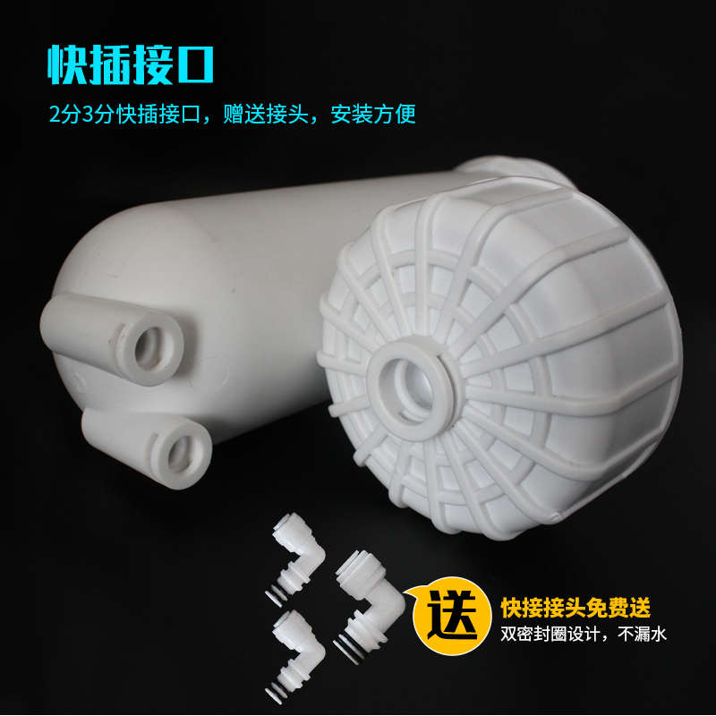 净水过滤器外壳膜壳300G快接口家用RO直饮水反渗透滤桶通用配件