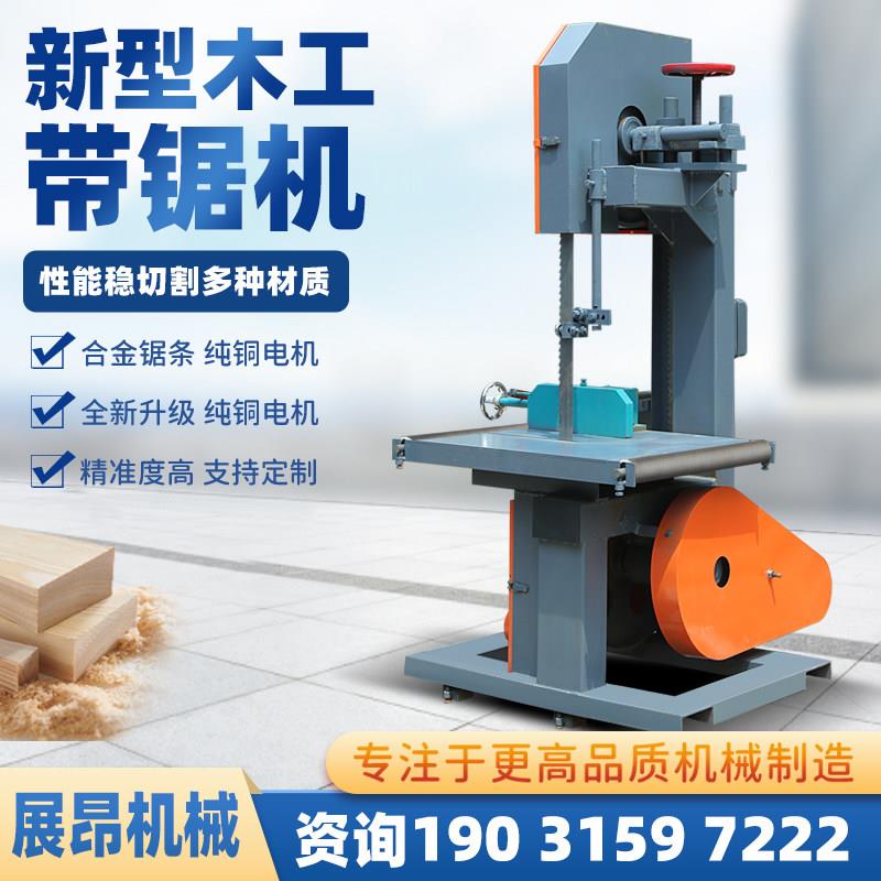 50小型带锯机家用立式轻便推台锯跑车卧式带锯机木工带锯机开 料
