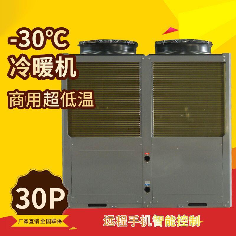 新款直销空气能取暖家用新型新款冷暖两用大功率节电设备节能王热