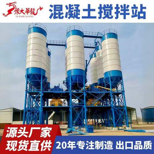 混凝土搅拌站生产厂家大型工程商混搅拌设备HZS180型商混拌合站