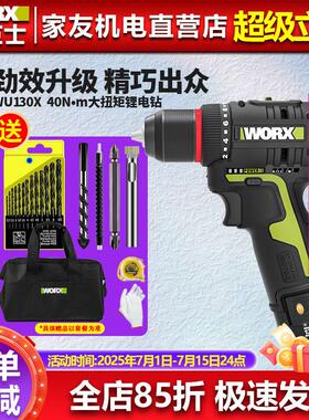 威克士锂电转电钻WU130X无刷12V充电式冲击钻WU131X电动螺丝起子
