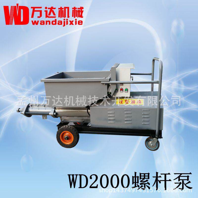 长春万达牌WD2000螺杆砂浆泵螺杆砂浆泵一体机成都同款国标电机