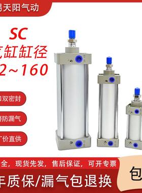 SC63标准32气缸小型气动40大推力SC50X25X50x75X100x200x300x500S