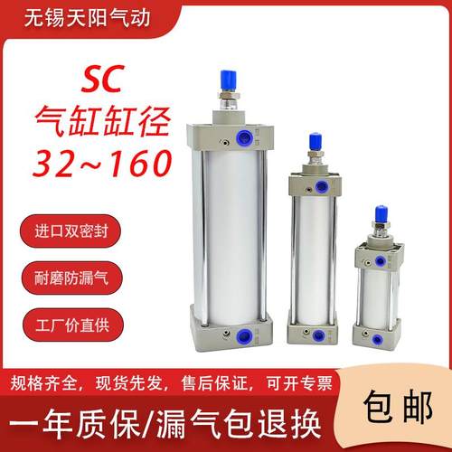 SC63标准32气缸小型气动40大推力SC50X25X50x75X100x200x300x500S