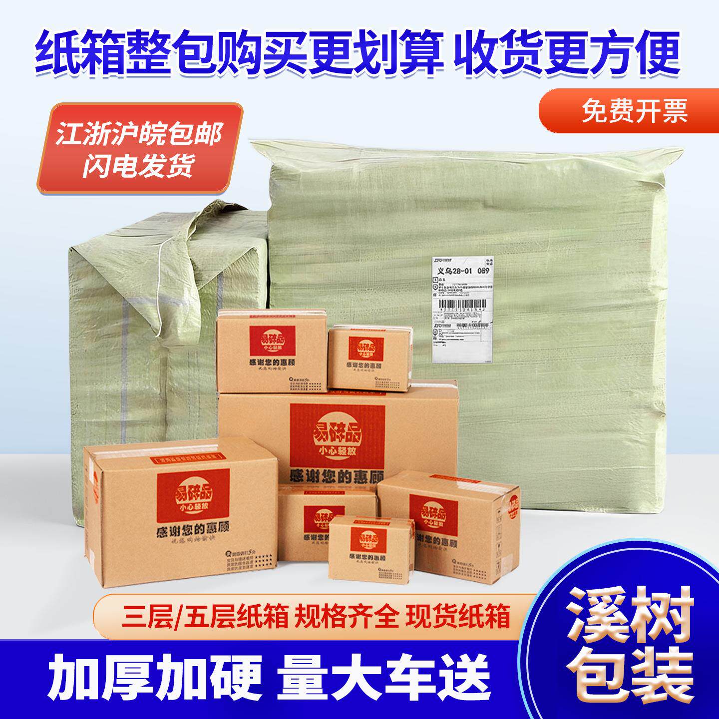 整包邮政纸箱特硬3-12号打包装快递纸箱小箱子纸盒瓦楞包装盒