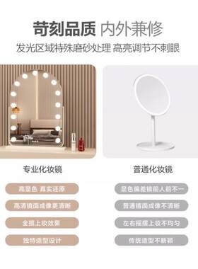 娜兰斯led化妆镜子带灯梳妆镜台式桌面智能家用主卧室网红主播