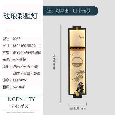 卧室背景床头灯彩走廊新壁灯国风免接线墙客厅中茶室珐琅中式充电