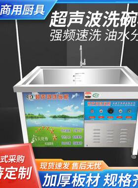 超声波洗碗机商用酒店食堂多功能碗碟清洗机大容量自动餐具清洗机