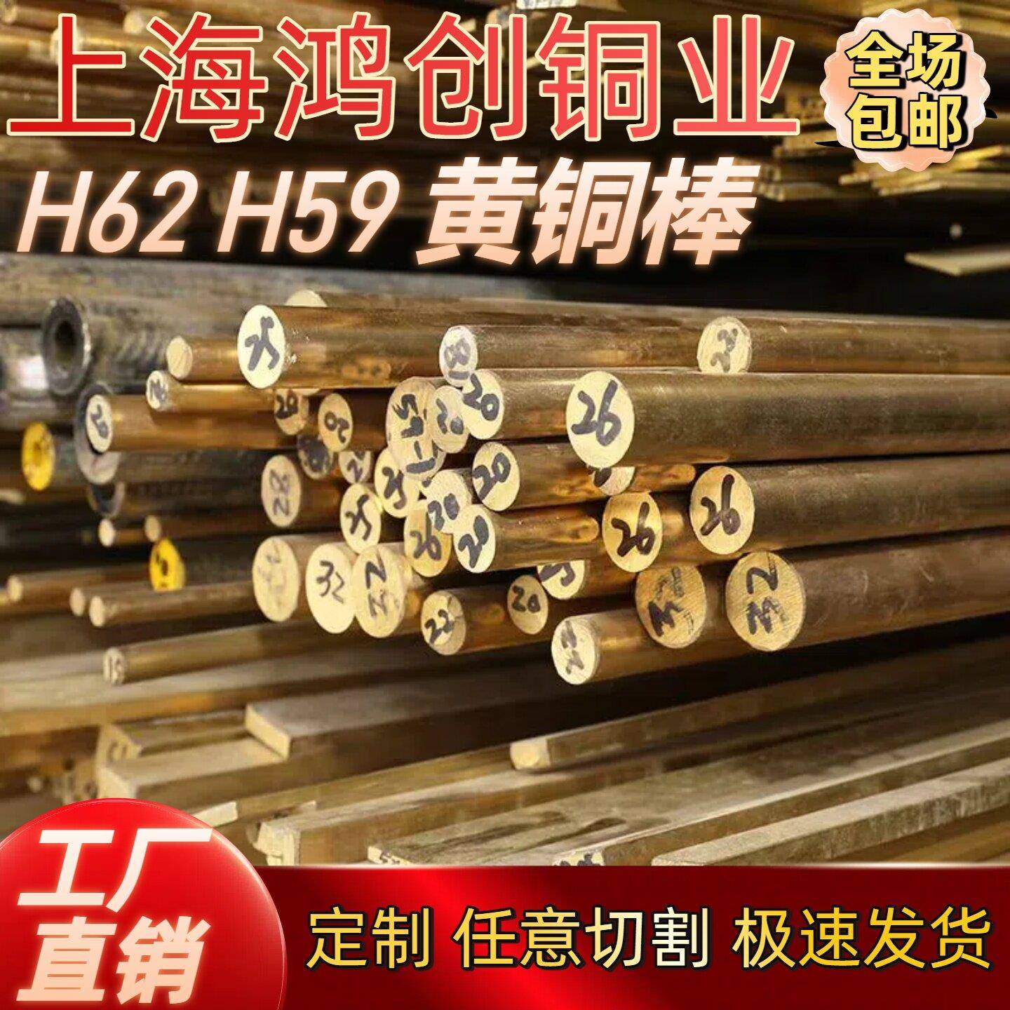 黄铜棒 实心铜棒 黄圆铜棒 六角黄铜棒30mm 40mm 45mm 50mm 200mm