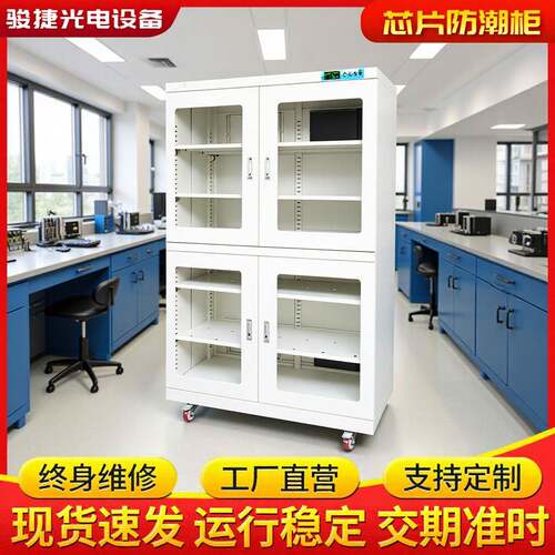 供应半导体封装低湿芯片防潮柜 智能工业干燥柜 适配IC电子元件