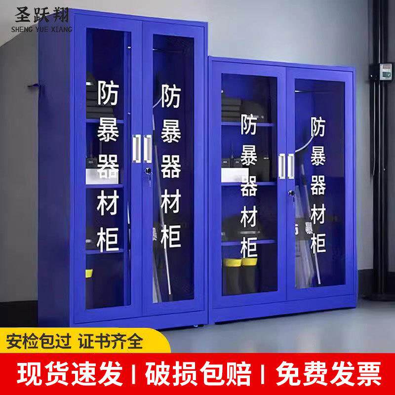 防暴器材柜幼儿园学校保安防暴装备柜反恐钢叉防爆盾牌应急器械柜 - 实物图