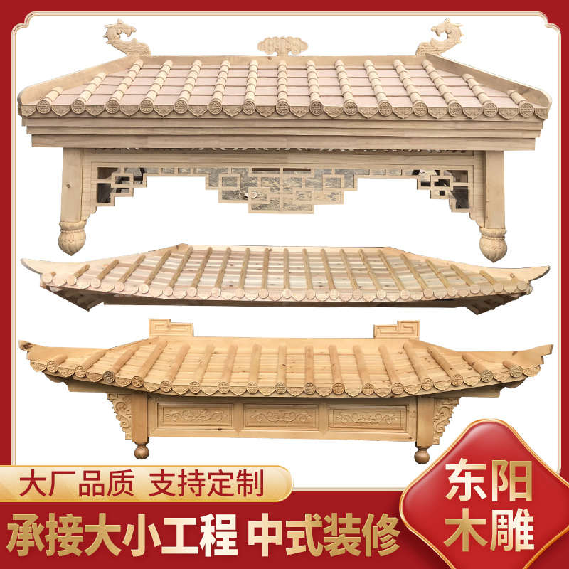 东阳木雕中式仿古实木屋檐假门头飞檐翘角门楼牌匾斗拱装饰可定制