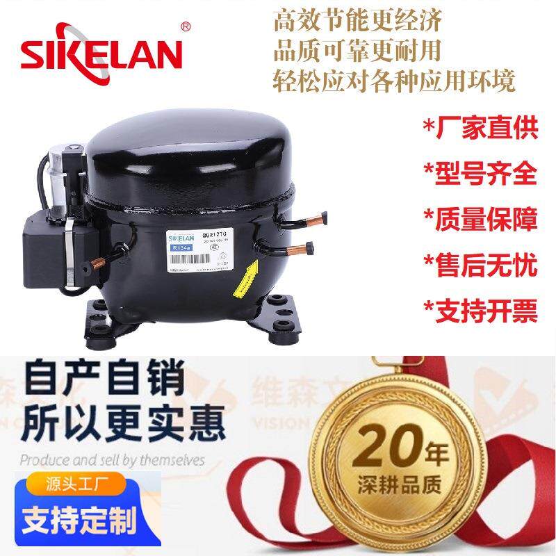 轻型商用制冷压缩机R134A制冷剂 冰箱冷柜除湿机制冰机用压缩机