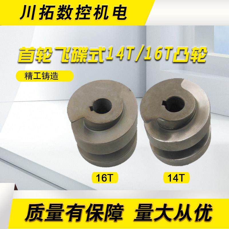 首轮KUGI刀库金属凸轮BT30钻攻机刀库刀爪伺服凸轮刀盘凸轮飞碟式