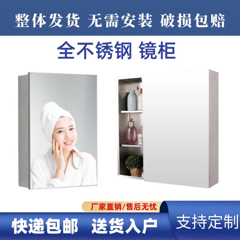 304不锈钢浴室柜卫生间置物柜化妆镜子柜壁挂式梳妆台镜柜