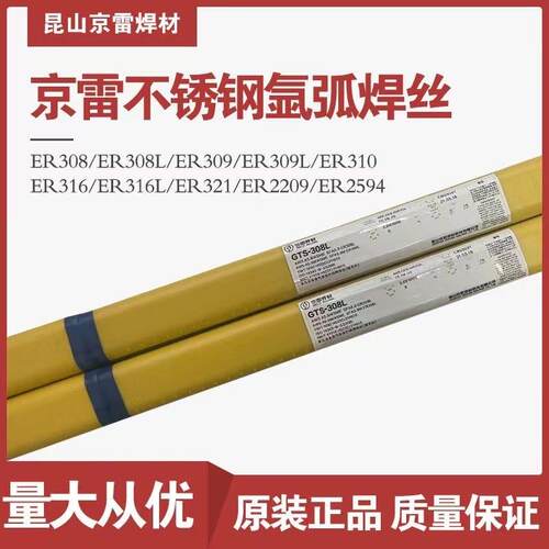 昆1山GFS-36L不锈-钢焊丝E316LT11不锈钢焊丝弧焊氩丝2.6984包邮