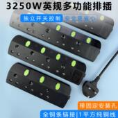 线板独立开 拖板插座英规电源接线 关英规新加 排插香港版 13A英式