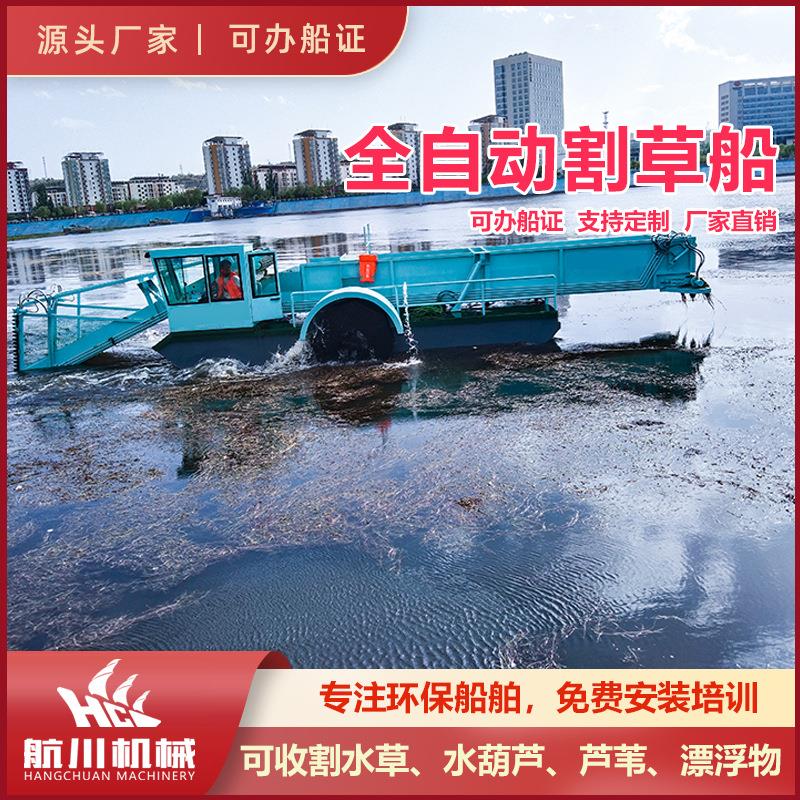 蓝藻收集打捞一体船 双联动芦苇收割船 全自动液压打捞清漂船