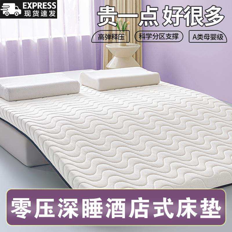 A类记忆棉床垫加厚榻榻米单人床铺垫租房家用地铺睡垫宿舍软垫批