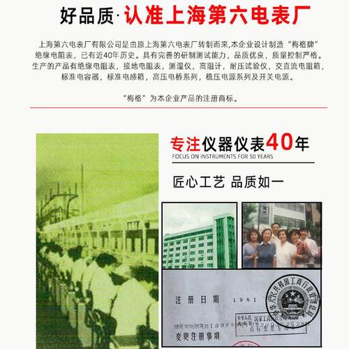 上海第六电表厂梅格牌ZC11D-5兆欧表2500V电工摇表绝缘电阻测试仪