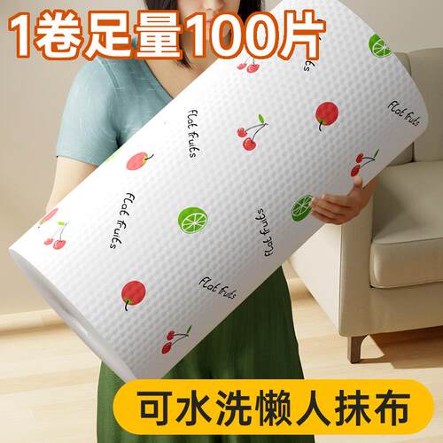 Lazy Cloth Dry and Wet Dual-use Oil Absorbing Cleaning Suppl