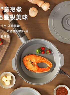 moido陌冬 智能西厨机多功能料理锅一体锅家用烹饪炒菜煎烤牛排机