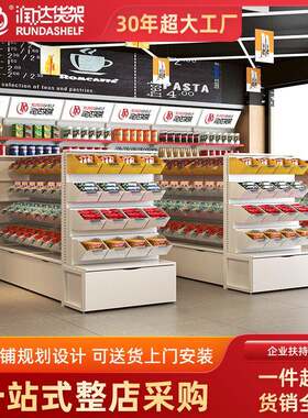零食货架展示架货架面包饼干糖果散装食品展示架精品超市