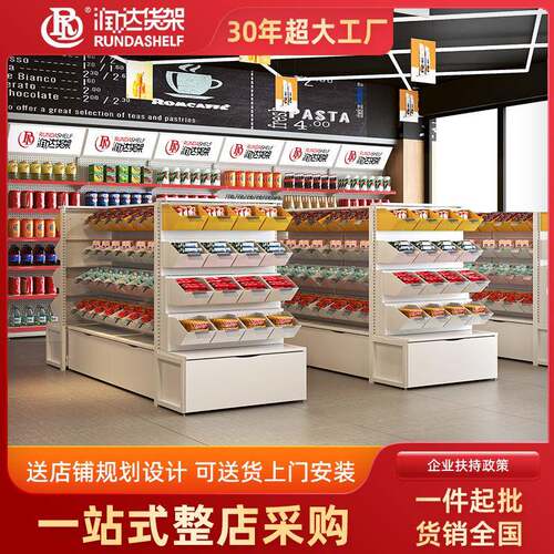 零食货架展示架货架面包饼干糖果散装食品展示架精品超市