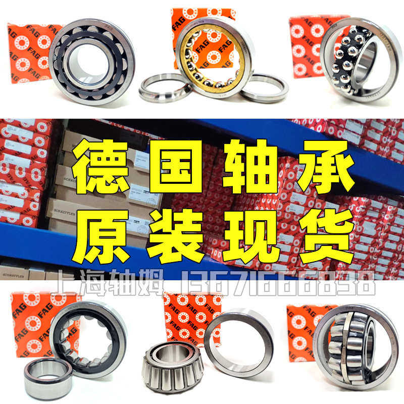c46211-62122rsrfag2rsr深沟 c36212 -- 2z6211 球轴承6212--