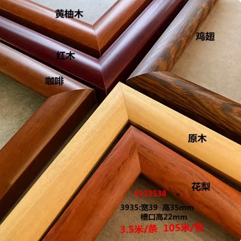 实木线条3935原木山水画国画油画字书画相框装裱镜框胡桃色线条