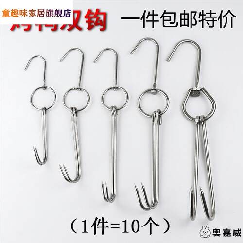 勾肉勾子烤鸭挂钩烧鸭鹅双钩勾商用s型腊肉烧腊环不锈钢架子吊钩