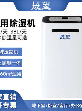 晟望家用除湿机 28L38L小型智能净化干衣客厅卧室去湿家用除湿机