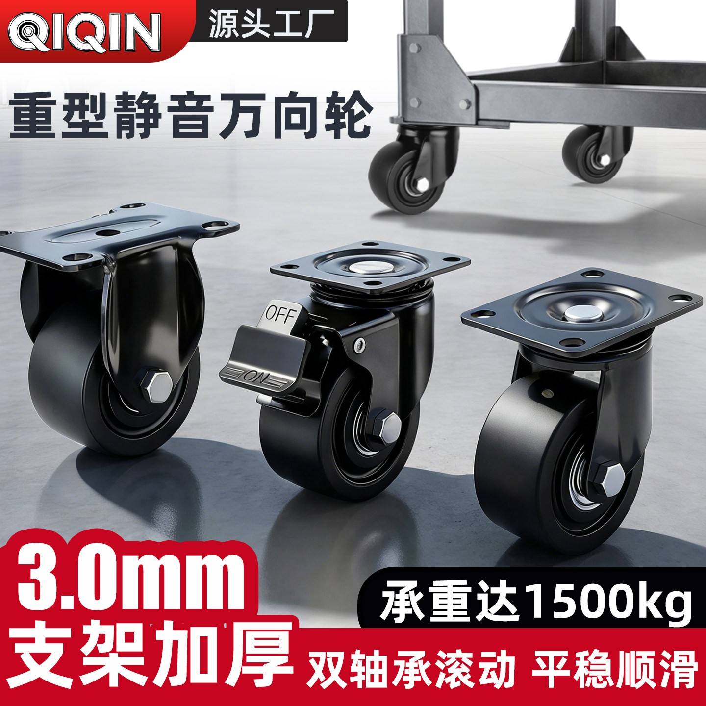重型万向轮工业级低重心脚轮2寸3寸4寸日式巨无霸刹车静音推车轮
